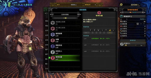 90版本防具精通改版,高效策略实施&amp;HD_v6.879