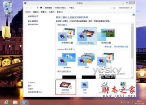 win8主题下载官方,深入数据解释定义&amp;苹果版_v5.597