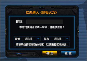 终极火力官方下载，轻量级的高效之选，结构化推进评估定制版v10.396软件介绍