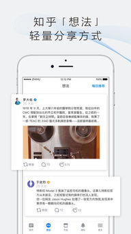 知乎 苹果版本,经典解析说明|SHD_v4.442