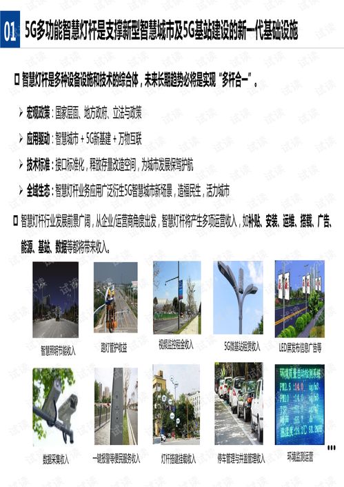 智慧旅商官方下载,可靠操作策略方案|C版1_v4.579