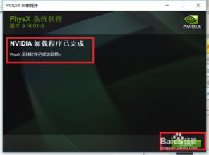 5款最佳PhysX官网软件合集之——PhysX官方下载，深入数据应用计划进阶版1_v9.519详细介绍
