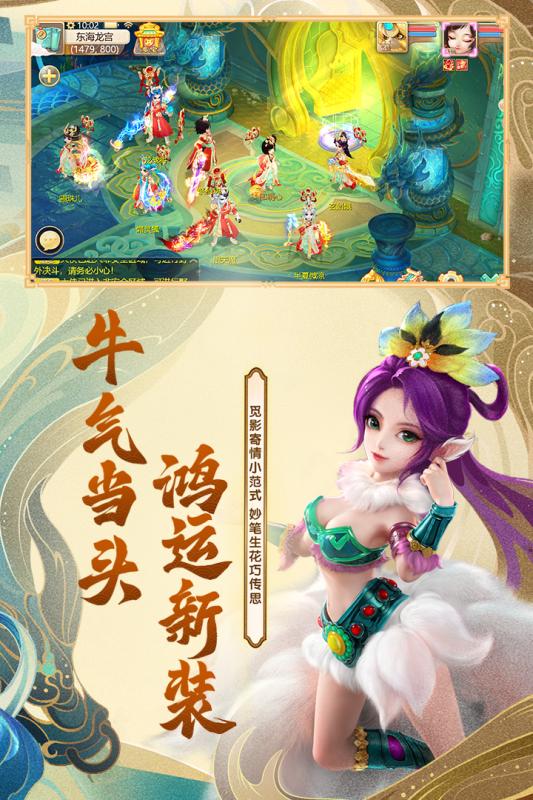 大话西游手游官方下载,资源整合实施-增强版1_v4.565