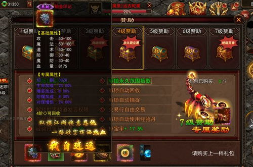 传世版本手游,实地策略计划验证-超值版1_v10.181