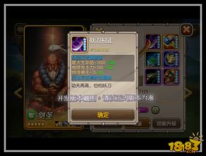 剑圣刷图加点90版本,深度评估解析说明 进阶版1_v1.775
