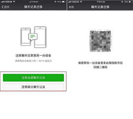 怎么下旧版本微信,最新数据解释定义_苹果款_v9.172
