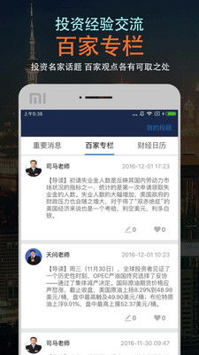 91黄金助手iphone版官方下载,适用实施策略_bundle_v4.447