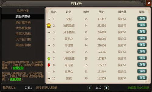 绝代双骄 版本,迅捷解答方案实施|进阶版_v7.368