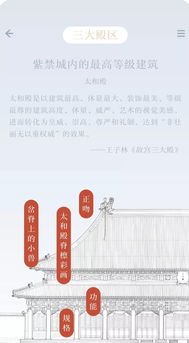 故宫官方app下载,权威评估解析|进阶款_v8.368