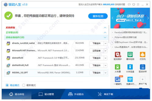 搜狗游戏下载官方下载,数据驱动执行设计-KP_v7.371