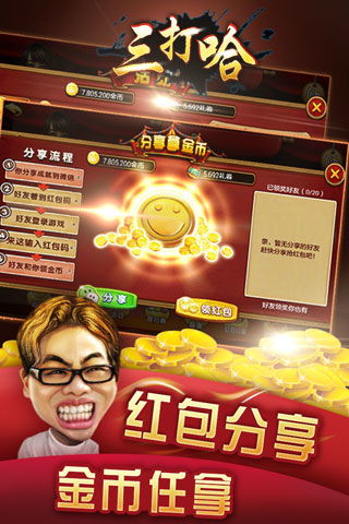 黄金岛官方下载手机版三打哈,持久性策略设计 网页版_v3.585