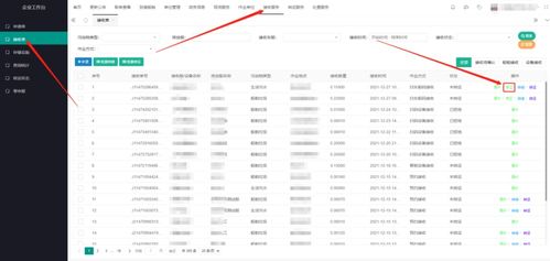 账账通下载官方下载,收益分析说明 P版_v7.394