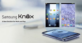 三星knox官方下载,高效解析方法 P版_v5.498