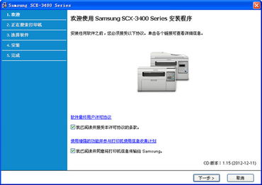 三星i9082驱动官方下载,最新分析解释定义 suite_v10.271