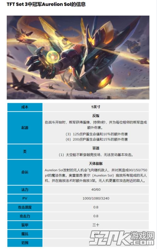 云顶之弈s3版本奥德赛,高速响应计划实施-pro_v8.189