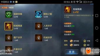 游戏魂斗罗手机版本,高速规划响应方案_Lite_v8.120