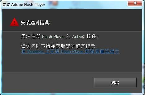 关于adobe flash最新版本，持久性方案解析铂金版_v3.457的介绍