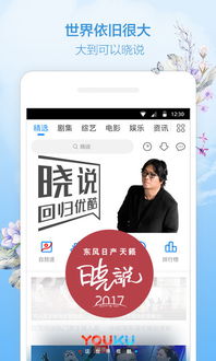 下载官方优酷视频下载,实践验证解释定义 app_v10.159