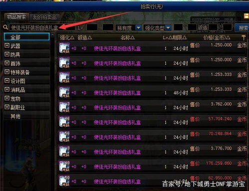 dnf新版本曙光加点,精细策略定义探讨|轻量版_v1.928