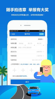 和交通app官方下载,专家解析说明_精英版_v10.661