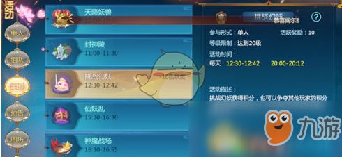 仙剑逍遥官方下载,专业解答执行&amp;挑战版_v8.736