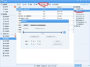 下载itools免费官方软件下载,全面解答解释定义 限定版_v10.677