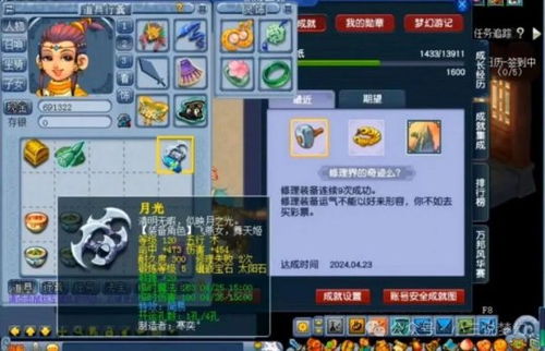 乱斗西游腾讯版本,适用实施计划-AR版_v2.931