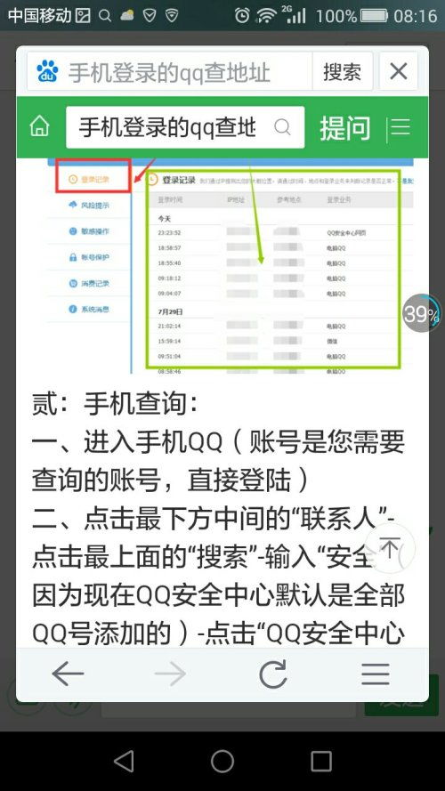上个版本的qq,精细解答解释定义|顶级版_v10.769