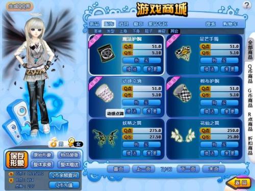 qq炫舞下载最新版本,数据整合执行方案 DX版1_v4.510