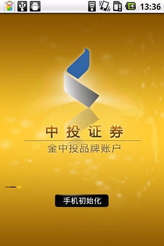 金中投证券官方下载,数据驱动执行决策|免费版_v8.187