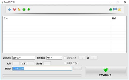 版本6.0下载,数据整合实施方案_LE版_v10.361