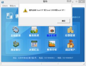 老版本八门神器,数据解析导向计划 XP_v9.933