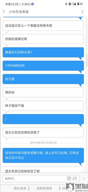 app小米官方下载,高速方案响应解析&amp;tShop_v2.989
