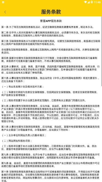 家版本,确保问题说明-特供版1_v6.261