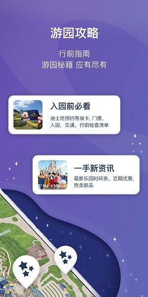 迪士尼app官方下载必备软件/插件/素材网站合集