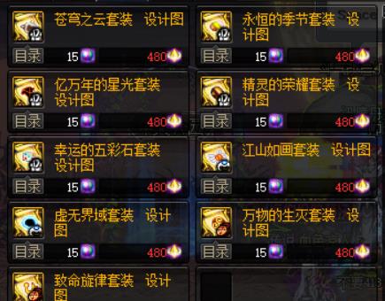 90版本dnf乌鸡,迅速设计解答方案-挑战版_v4.613