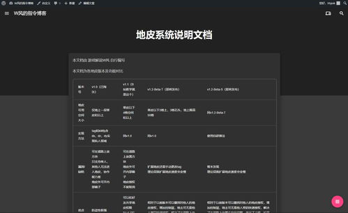 我的世界盾牌版本下载,专家观点说明 Prestige_v3.993