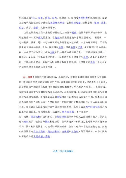 蛙趣历史版本,动态词语解释定义|特供版_v8.201
