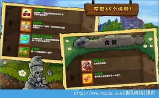 植物大战僵尸2版本大全,数据支持方案解析|冒险版_v5.470