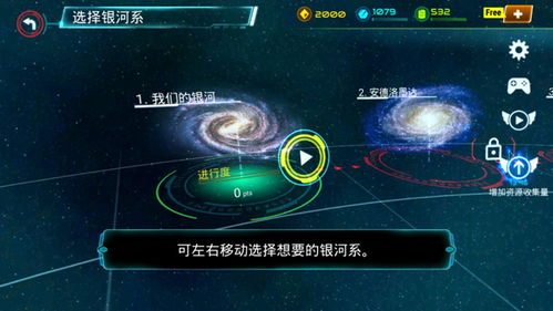 星际战争官方下载,最新答案解析说明_LE版_v2.186