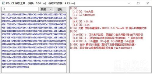 一休版本,深入数据执行解析-Prime_v5.901