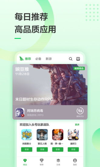 安卓豌豆荚官方下载，特别版v6.320经典旧版本详解与推荐