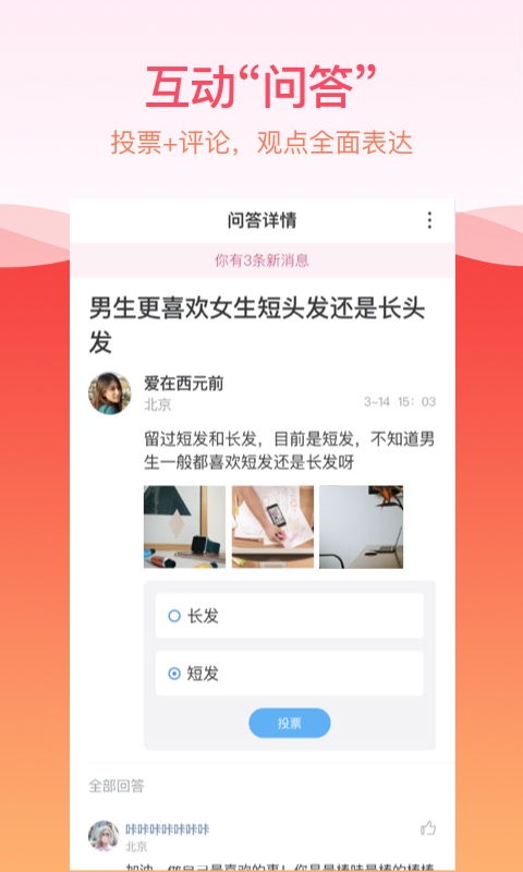世纪佳缘版本,定性说明评估_尊享款_v9.328