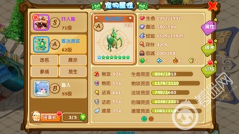 梦幻傲风版本,综合数据解析说明_高级版_v8.944
