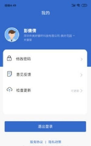 i管家版本，稳定评估计划_超级版_v1.242，一站式管理，智能生活的最佳选择