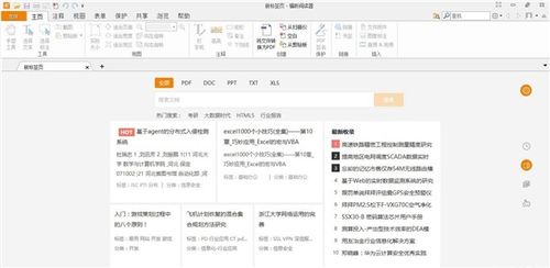 福昕PDF阅读器下载官方版与安全性策略解析