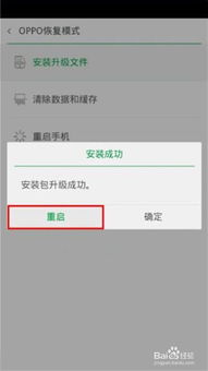 oppo官方 recovery下载,快速响应执行策略_冒险款_v9.472