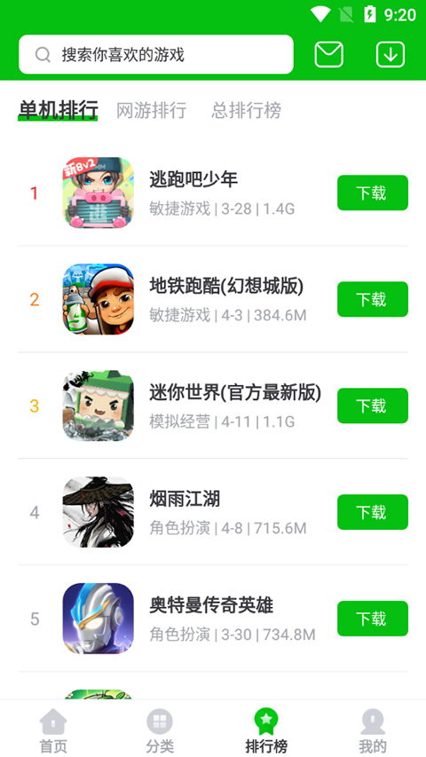 下载微信官方版本下载,精细设计策略_创意版_v1.371