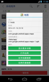安卓版本root,高速响应执行计划 安卓_v10.498