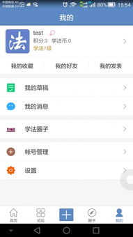 学法网app官方下载,最新热门解答定义&amp;VE版_v7.248